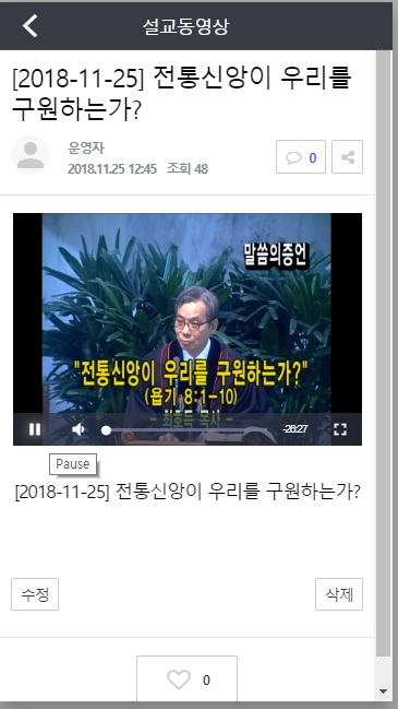 게시물-동영상보기-플레이